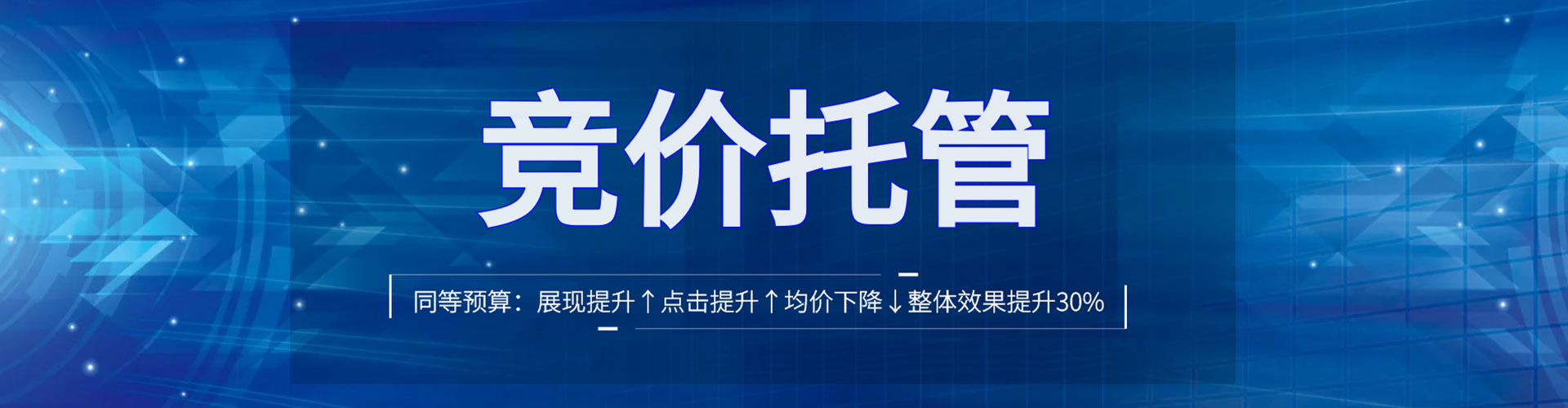 唐山百度竞价广告